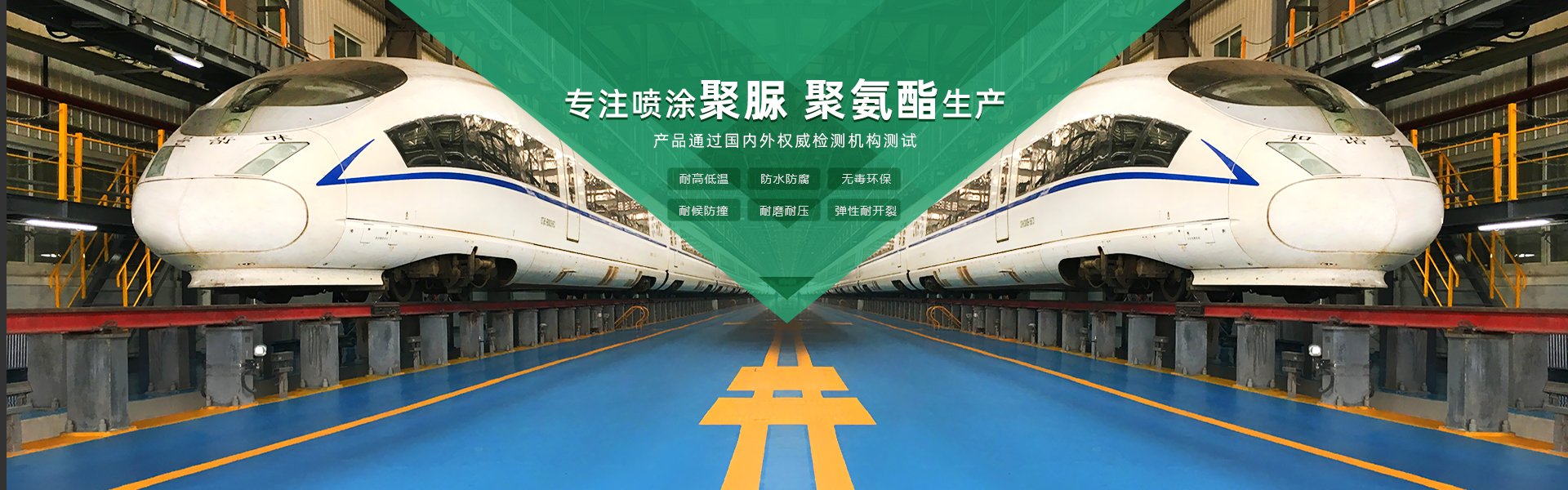 青島海洋新材料主營(yíng)聚脲防水材料，聚脲防腐材料，聚氨酯地坪等產(chǎn)品.